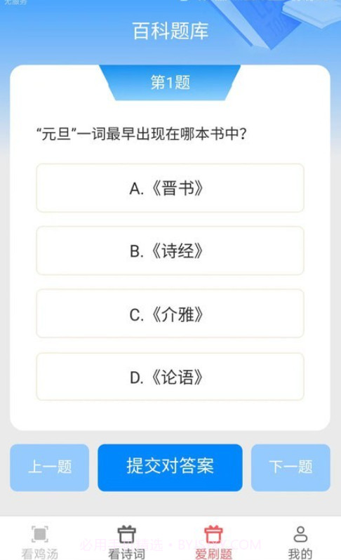 扫描大管家截图3