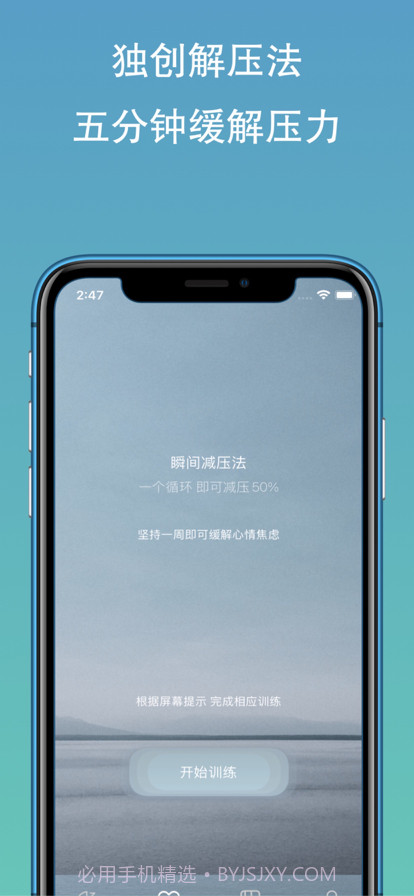 天天睡好觉截图3