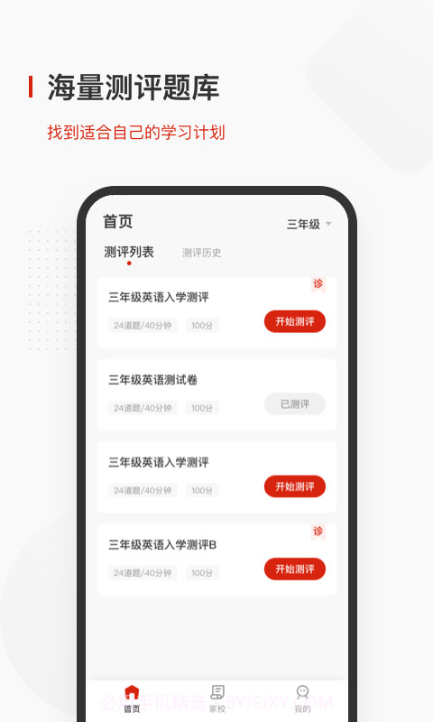 飞小课截图1