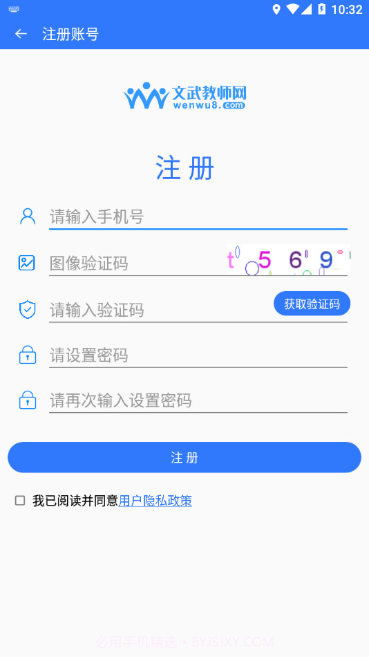 文武教育截图3