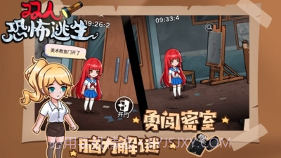 双人恐怖逃生免广告版截图2 双人恐怖逃生免广告版截图2