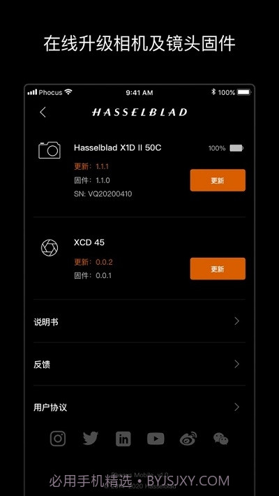 Phocus Mobile 2截图5