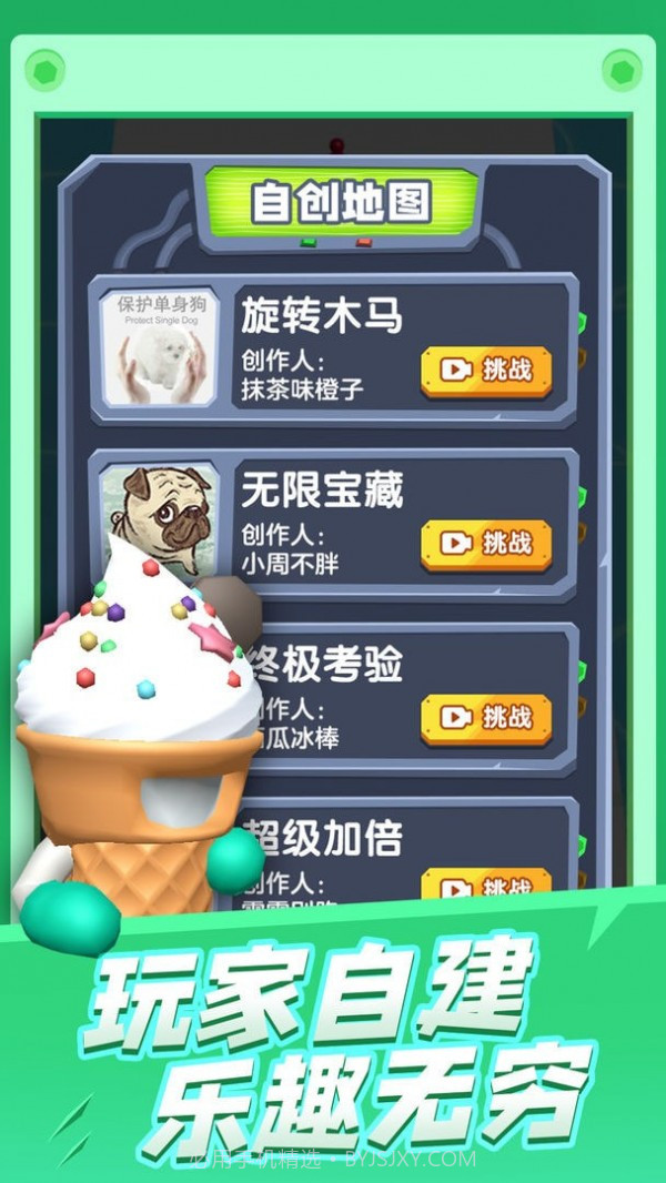 炮弹兵冲冲冲截图3