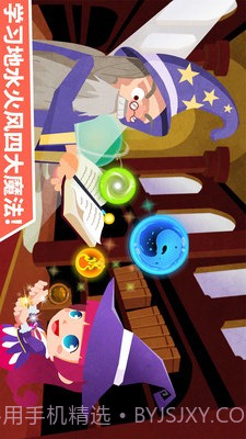 小魔女大冒险APP截图2