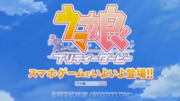 赛马娘截图1 赛马娘截图1