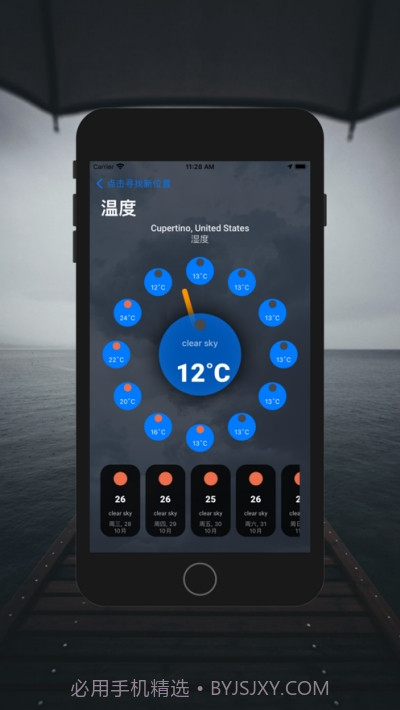 预报天气时钟截图1