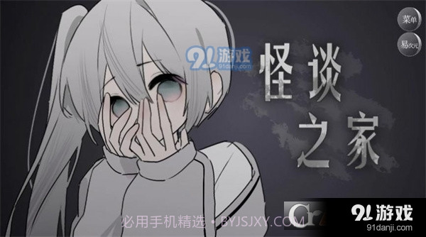 怪淡游戏屋完整版最新版截图2