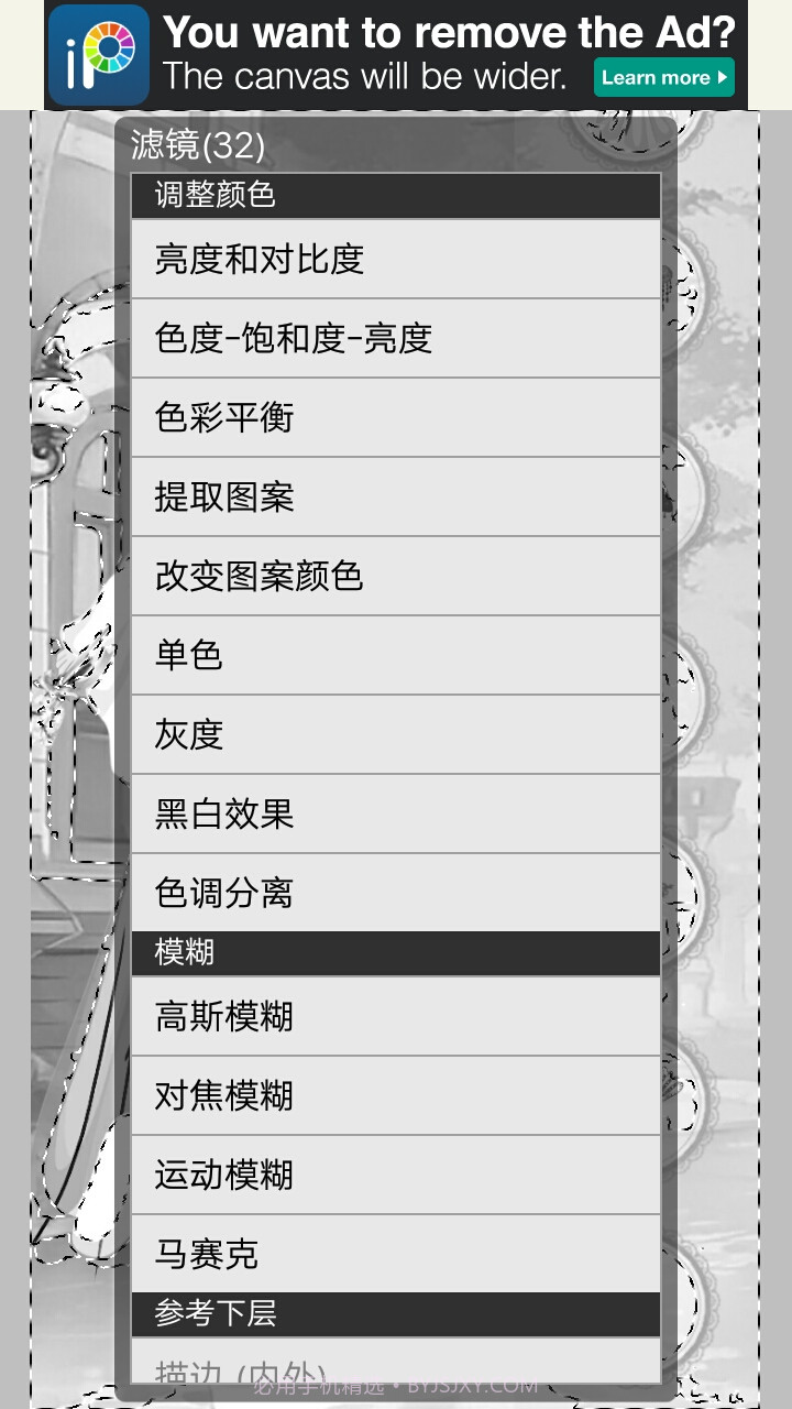 爱思画笔XibisPaint X截图8