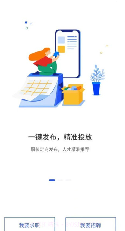 众鑫招聘截图2 众鑫招聘截图2