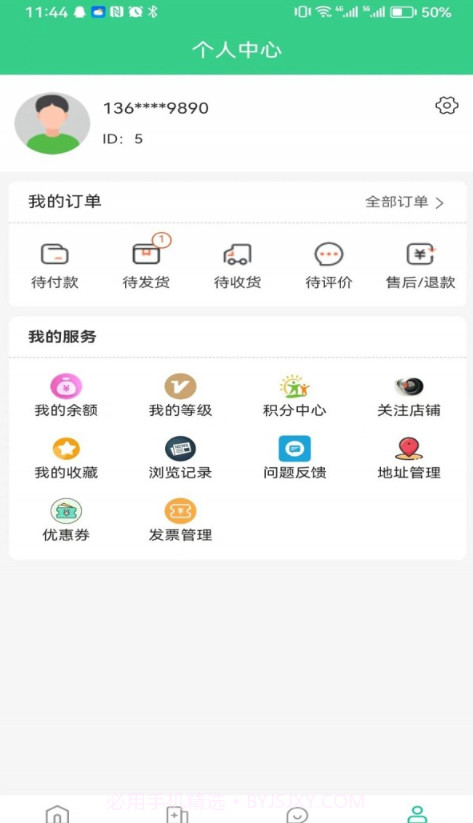 惠众健康截图4 惠众健康截图4