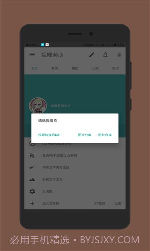 妮哩萌萌截图1 妮哩萌萌截图1
