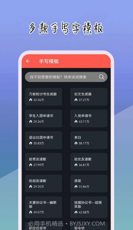 手写字模拟器截图1