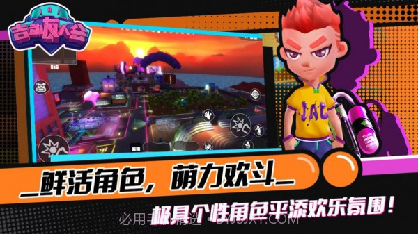 吉动友人会截图3 吉动友人会截图3