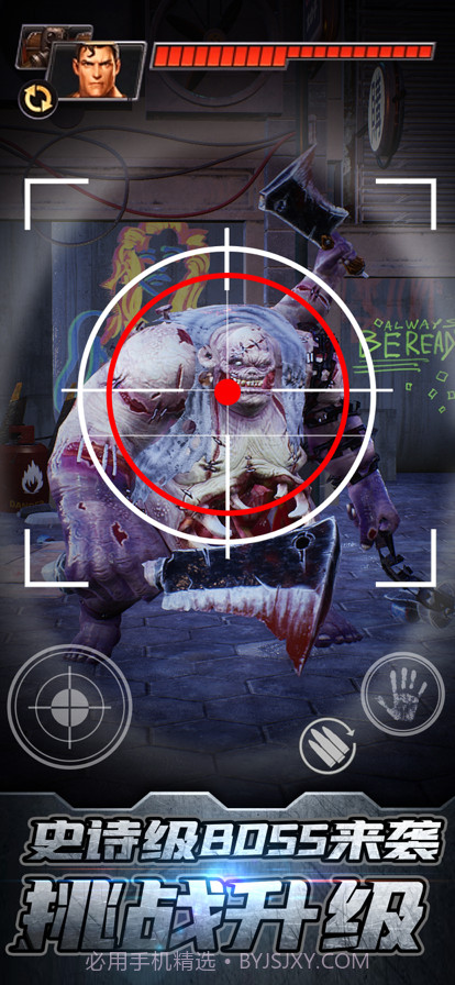 最后一道防线截图3