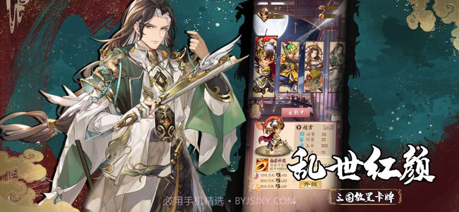 幻将风华录截图5 幻将风华录截图5