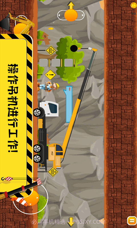 迷你校园挖掘机截图4