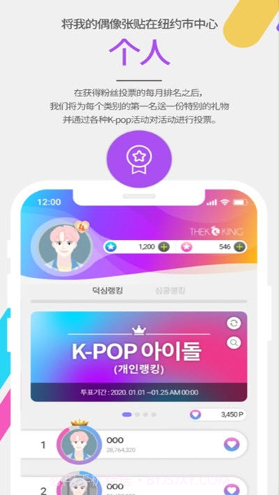 THEKKING截图1 THEKKING截图1