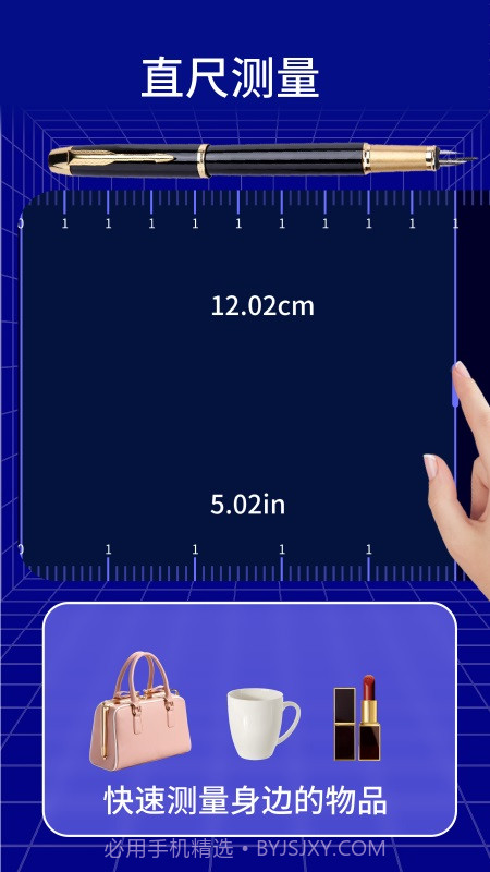 手机测距测量仪截图2