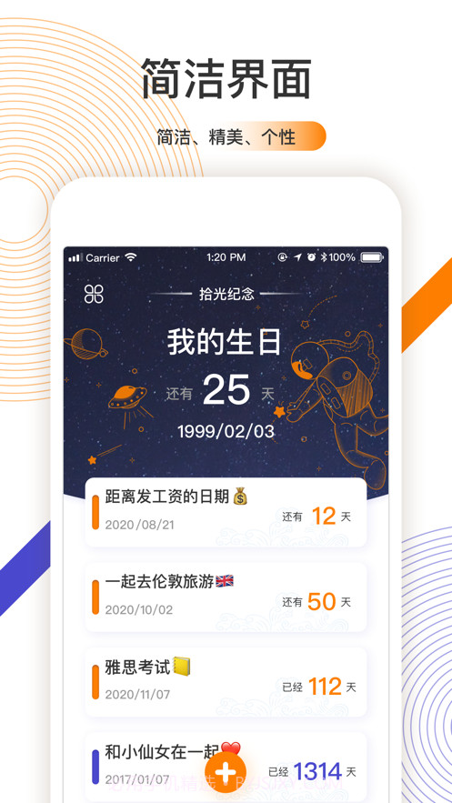拾光纪念截图4 拾光纪念截图4