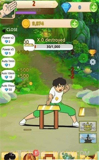 劈砖内置菜单截图1