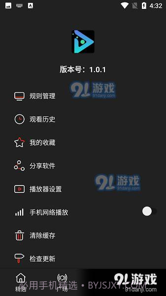 影视森林正式版截图1
