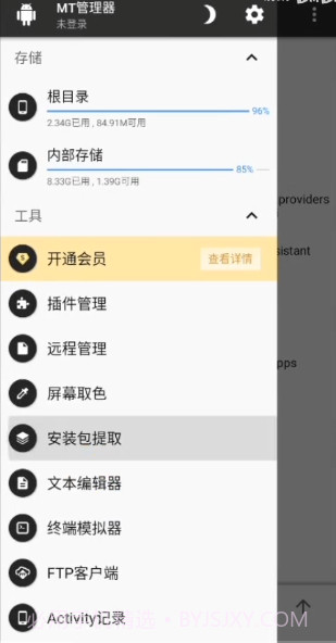 地铁跑酷地图修改器截图4