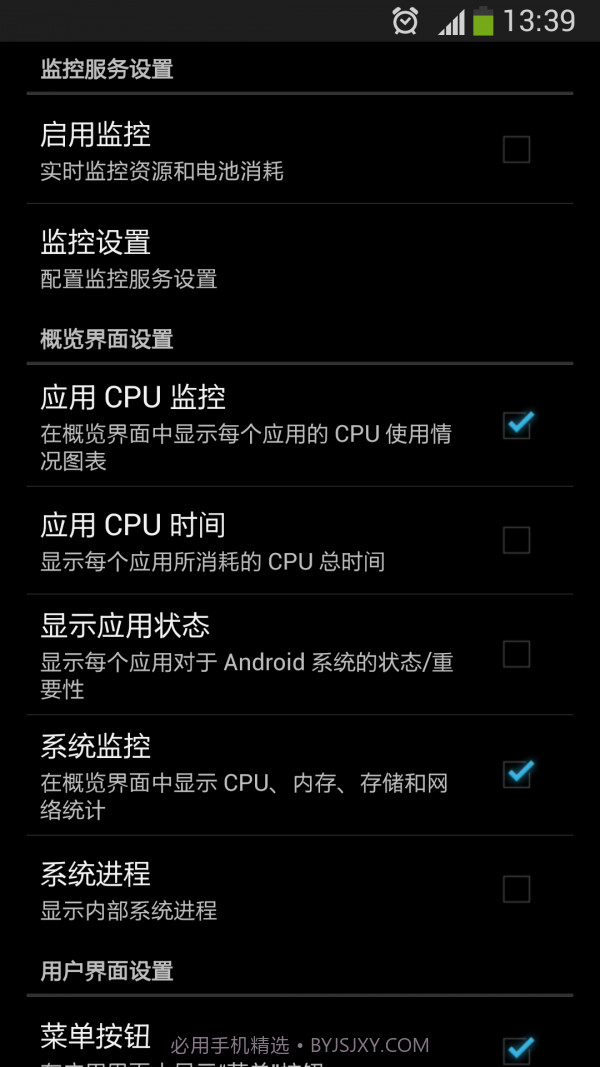 控制面板(系统监控工具)V15.9.3截图1