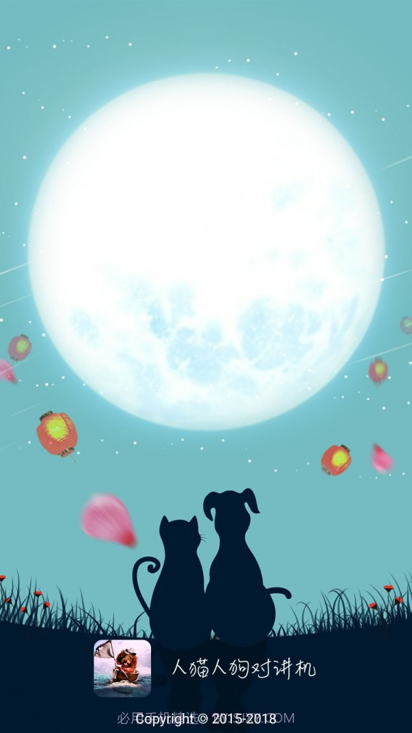 人猫人狗对讲机截图1 人猫人狗对讲机截图1