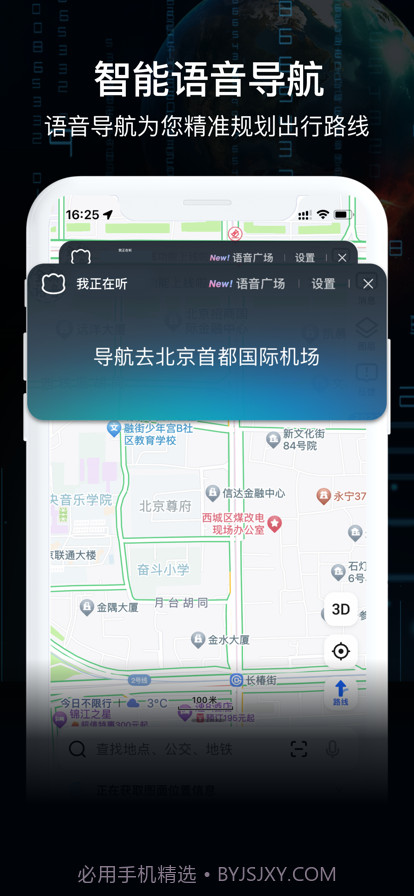 AR实景导航截图4