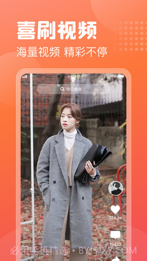 多多喜刷截图3