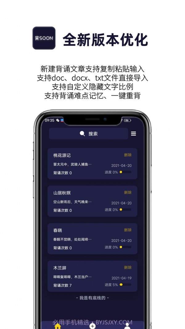 AI爱背诵截图1