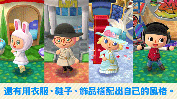 动物之森口袋营地中文版正式版截图3 动物之森口袋营地中文版正式版截图3