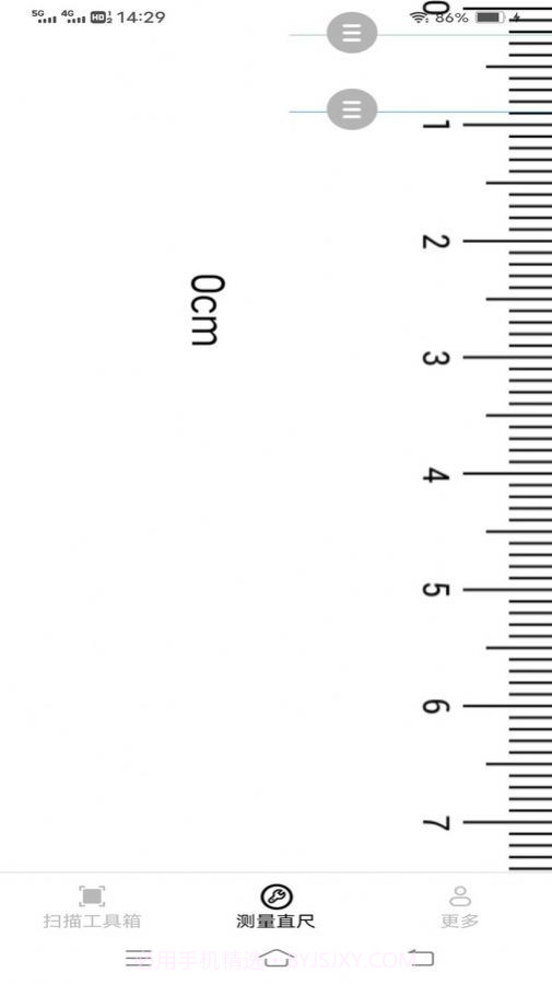 亿量扫描王截图1 亿量扫描王截图1