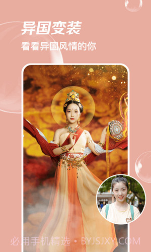 爱尚p图截图2 爱尚p图截图2