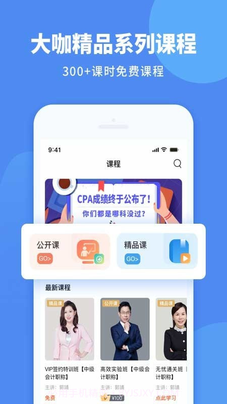 会计网截图4 会计网截图4