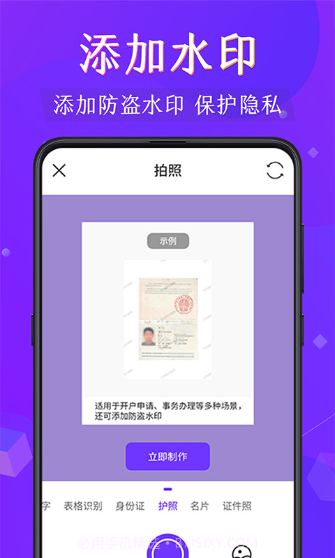闪电全能扫描王截图4