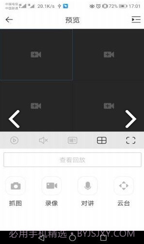 dss cloud截图2