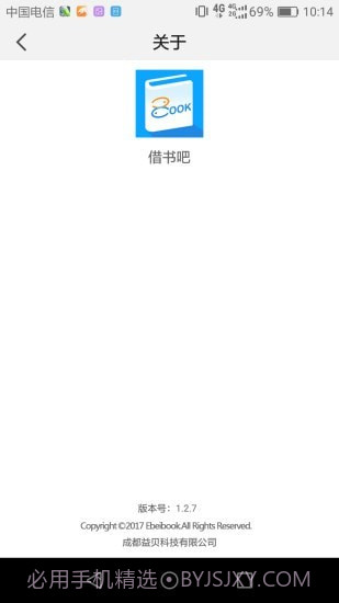 借书吧截图2 借书吧截图2