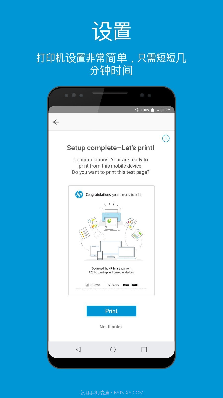 惠普m401dn打印机驱动官方版截图3