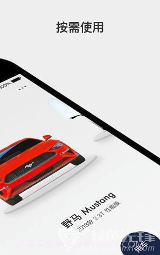 库可云车v3.1.7截图3 库可云车v3.1.7截图3