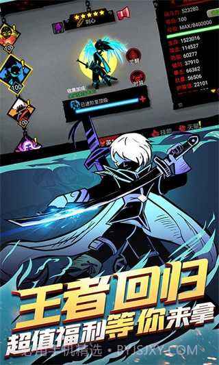 火柴人联盟2最新内购免费版截图2