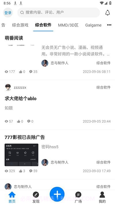 芥子侠截图2 芥子侠截图2