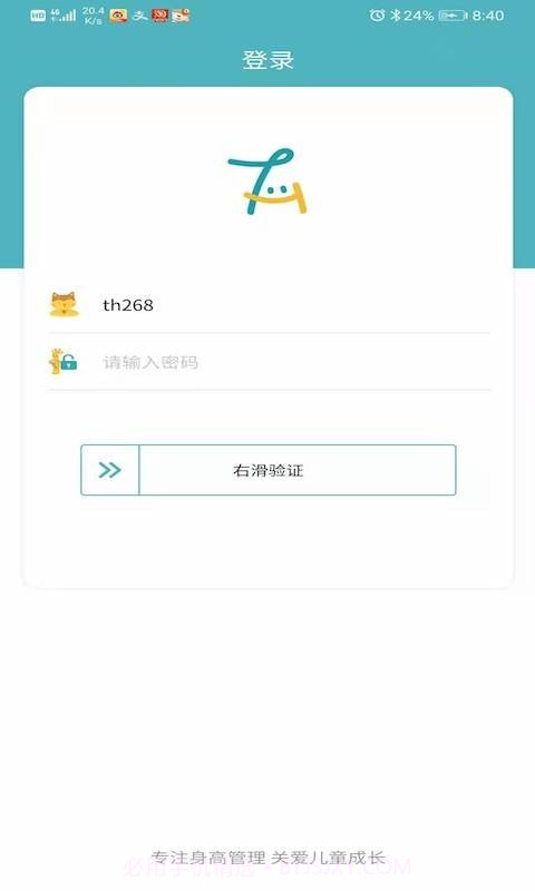 e童成长截图2