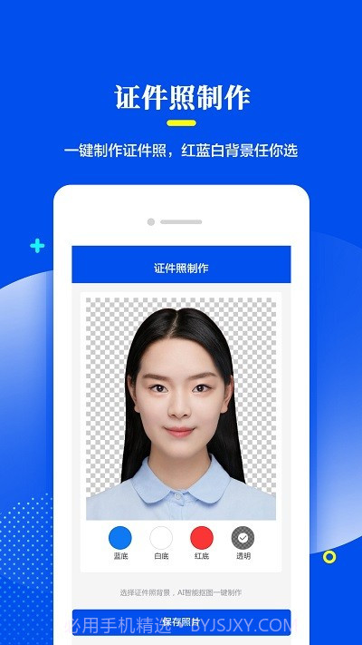 相片修复器工具截图1 相片修复器工具截图1