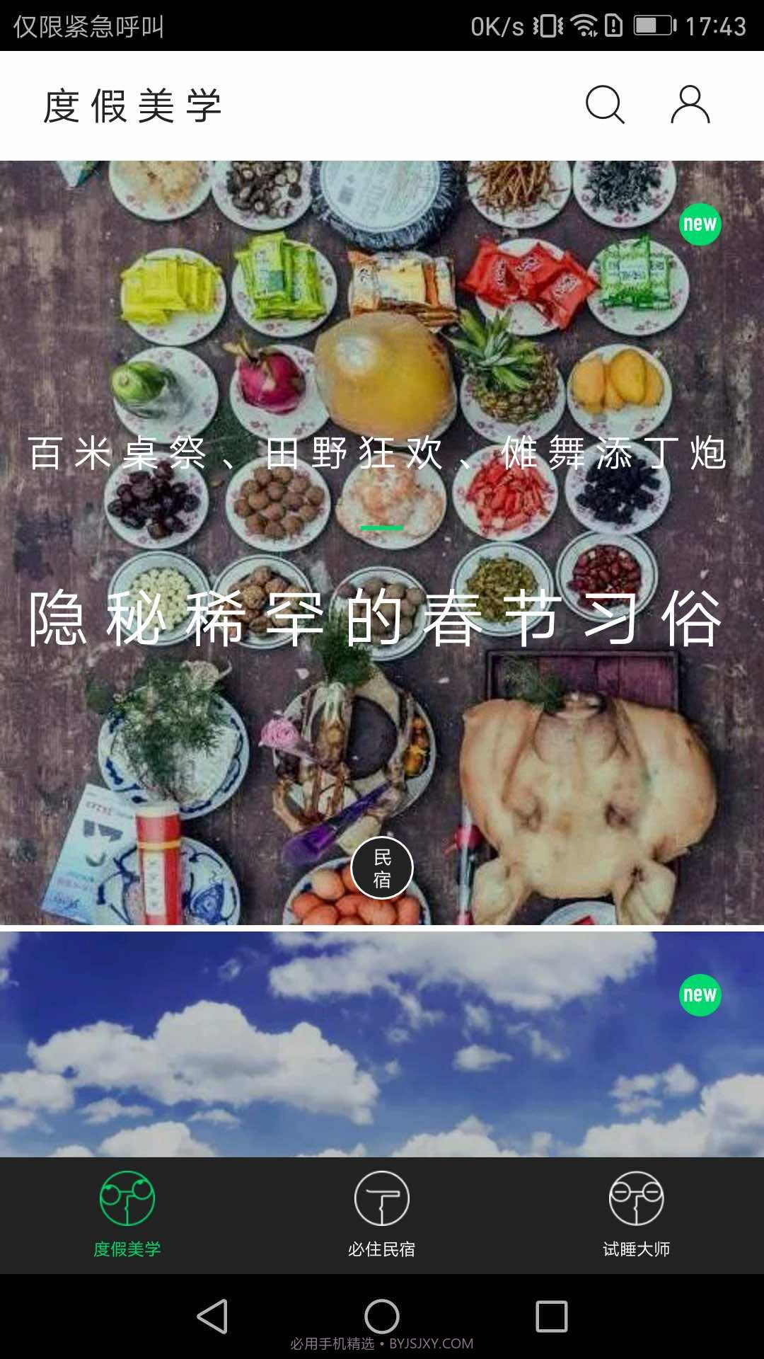 态客截图2 态客截图2