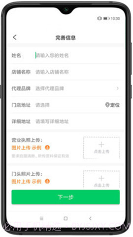 亦尔商家版截图2