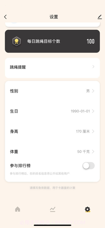 蹦哒截图3 蹦哒截图3