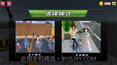 山地自行车高山赛场截图2