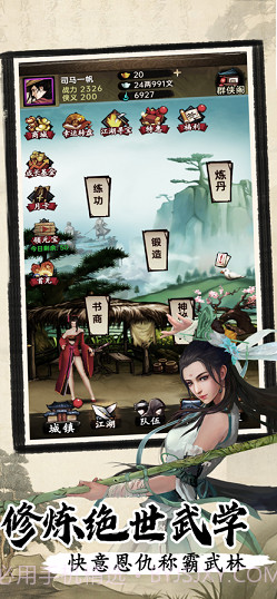 侠客与江湖截图1