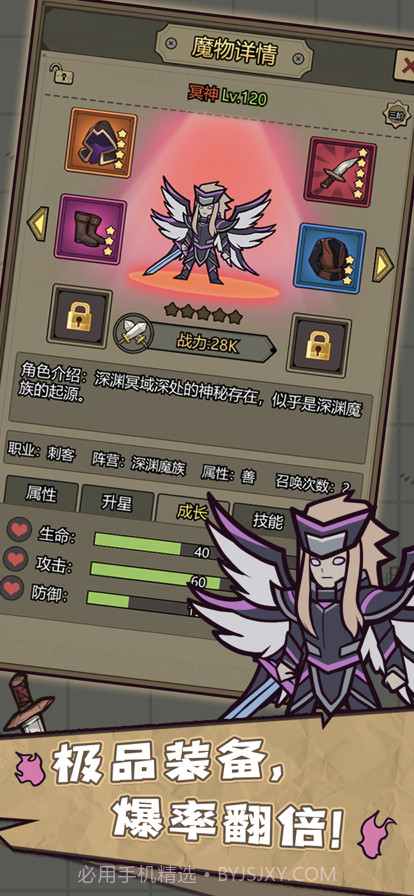 转生成为魔物截图3